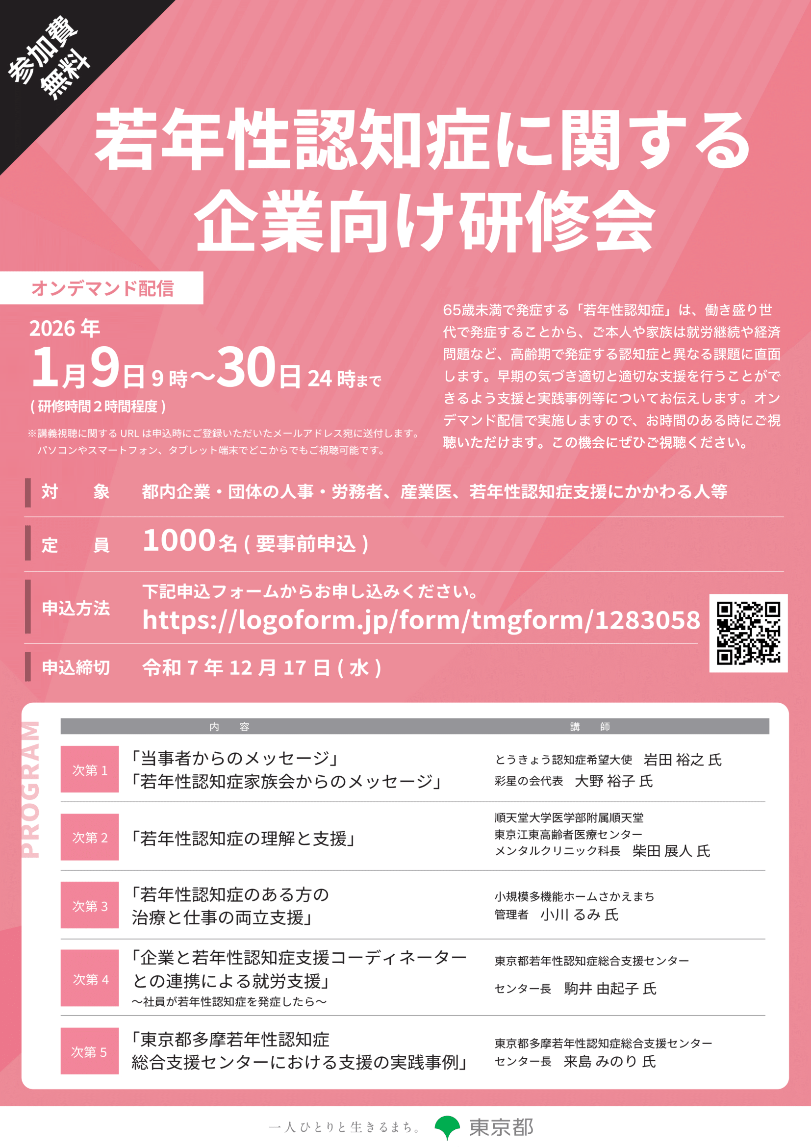 チラシに掲載されている情報はこのページの内容をご覧ください