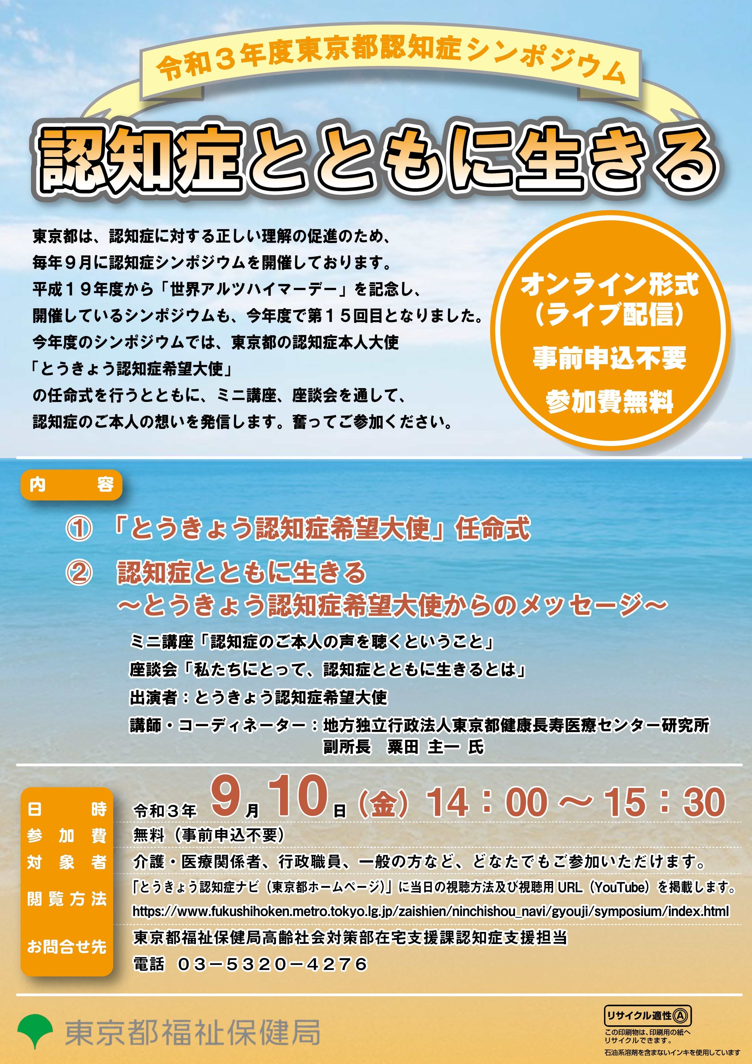 チラシに掲載されている情報はこのページの内容をご覧ください