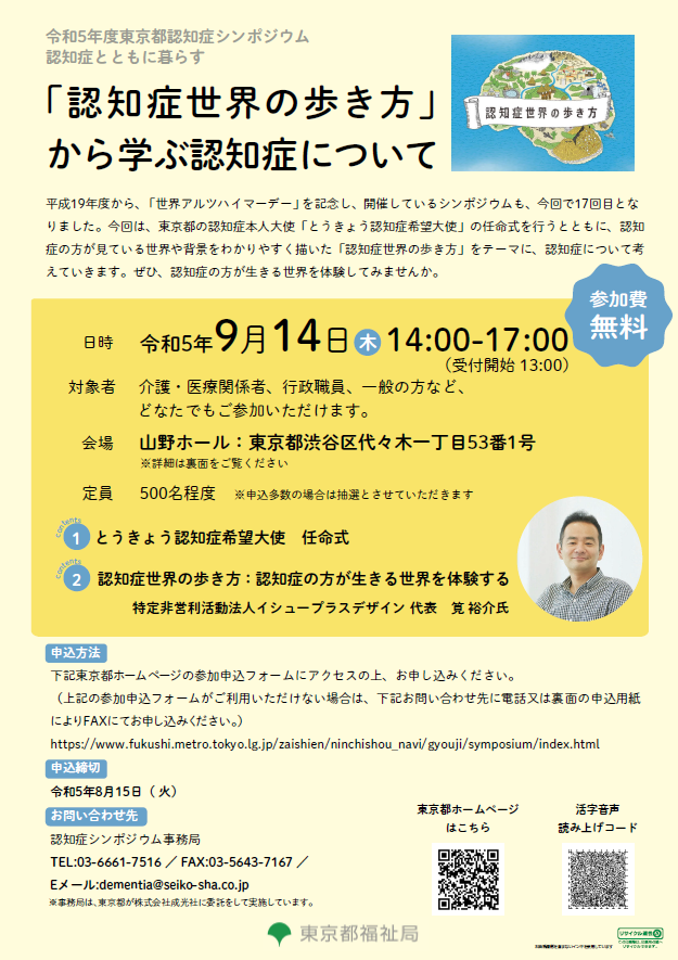 チラシに掲載されている情報はこのページの内容をご覧ください